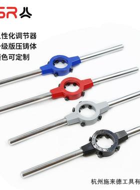 65x18mm 锌合金 板牙铰手 板牙扳手 DIN EN 22568适用MF27-36