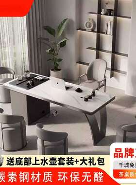 CSP1意式岩板茶台阳台茶桌家用小户型客公室一体现代简约轻奢