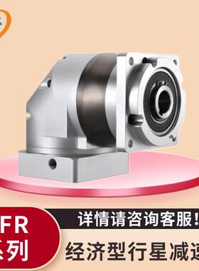 KFR系列盘式90度直角伺服精密行星减速机步进电机转角齿轮减速器