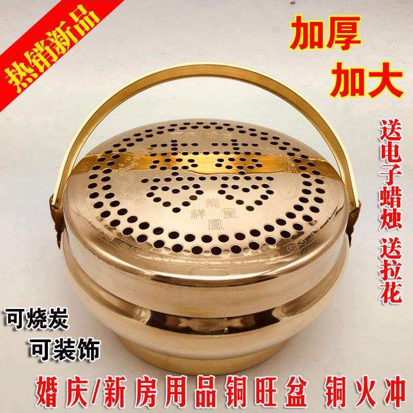 婚庆用品铜火炉婚礼火冲结婚火铳囱暖手脚炉铜火盆旺火盘陪嫁嫁