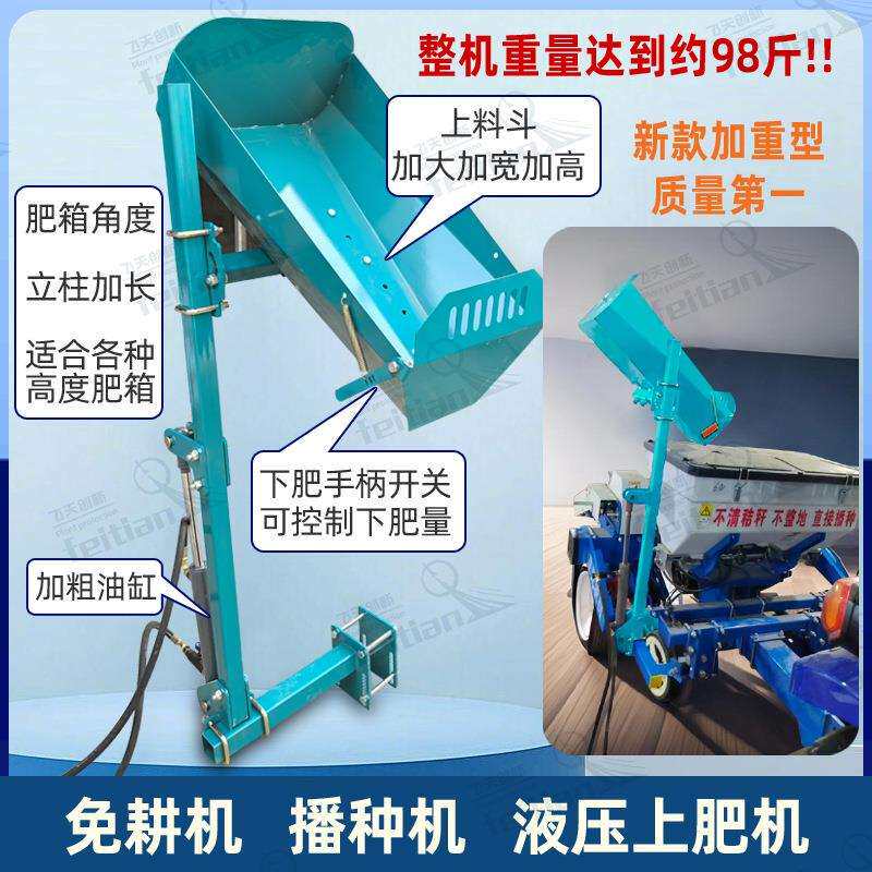 25年新款新型加重型播种机免耕机液压上肥器上肥加大加厚