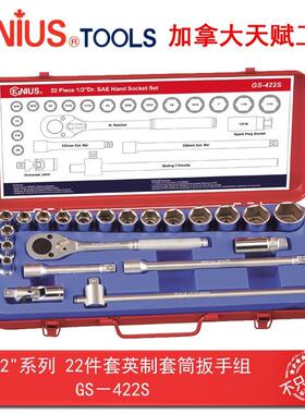GENIUS天赋进口工具1/2
