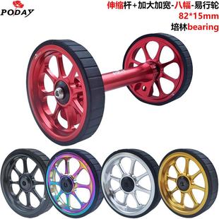 82mm加宽加大易行轮伸缩杆延长杆小布3sixty折叠车改装