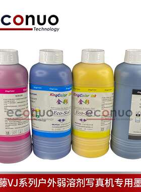 武藤1604E1638写真机专用室外弱溶剂墨水ECO金彩油性墨水