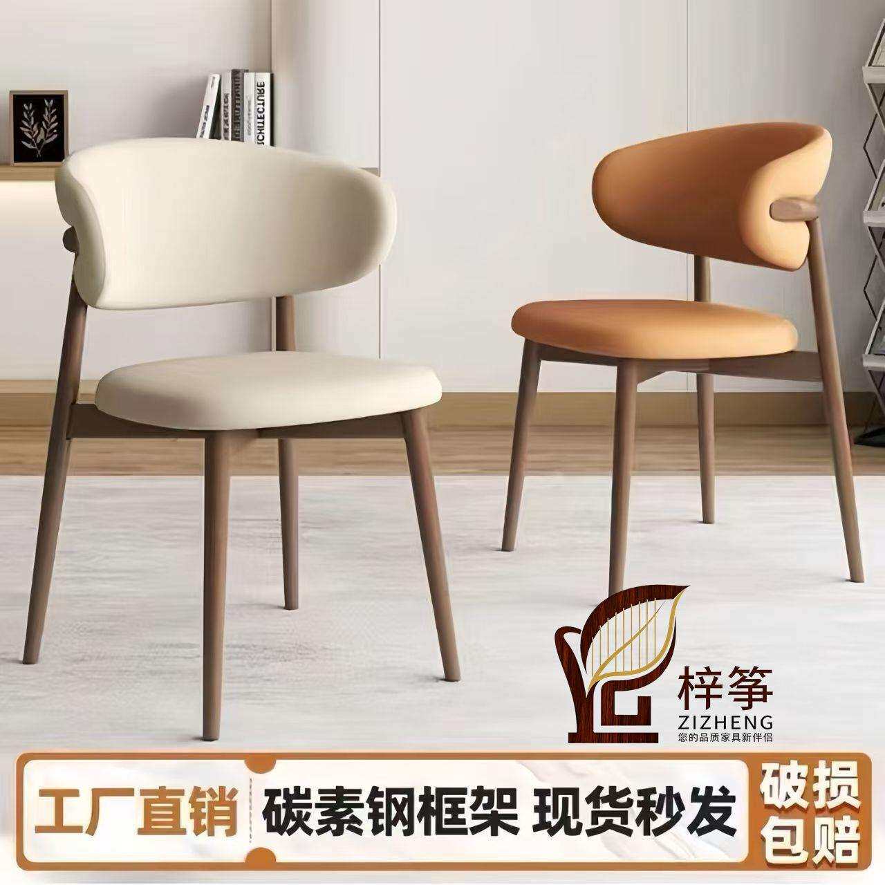 牛角餐椅靠背家用简约现代休闲椅子现代简约轻奢靠背餐厅商用椅子