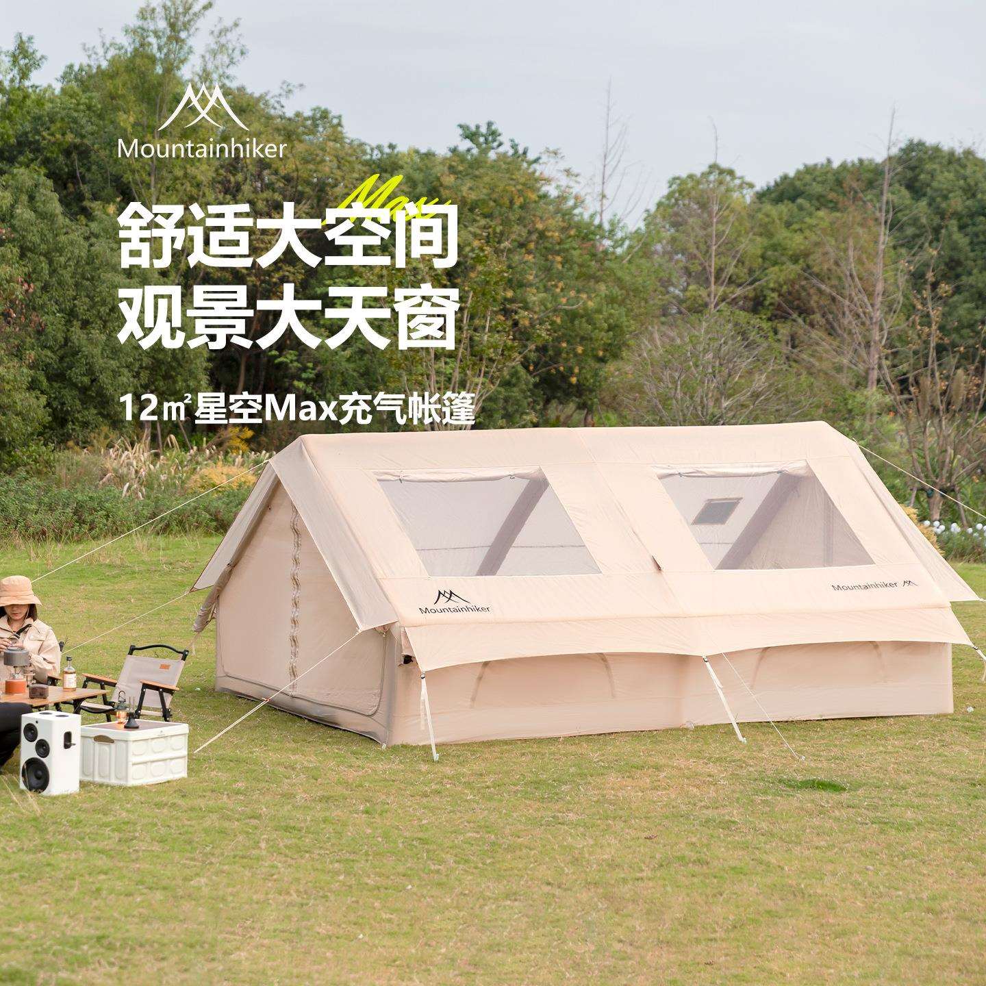 山之客新款星空MAX充气帐户外野营室内便携式旅行露营蚊帐防蚊