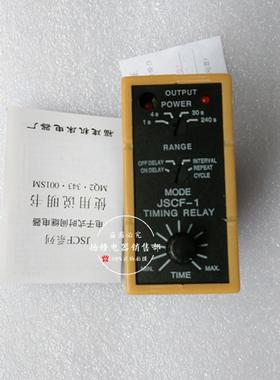 JSCF-5X5D5T5秒时间继电器SCF-5X5D5TAC110VAC220V现货