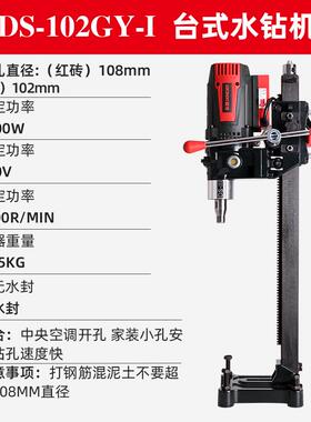 9P1E东森DS102GY新款全导轮无水封轻便型液油台式金刚石水钻机高