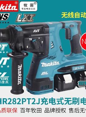 牧田锂电电锤充电冲击钻电镐多功能无刷工业DHR282PTJ带减震集尘