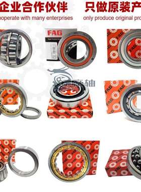 FAG轴承3216-B-TVH-C33216B.TVHA3216B.2Z.TVHA3216-B-2Z-TVH