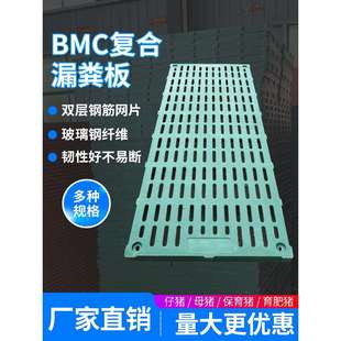 复合漏粪板猪用养殖场猪场漏粪地板母猪产床复合板漏缝板畜牧设备