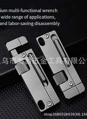 ABKL钛合金迷你可调式扳手户外多功能便携式维修工具多功能工具
