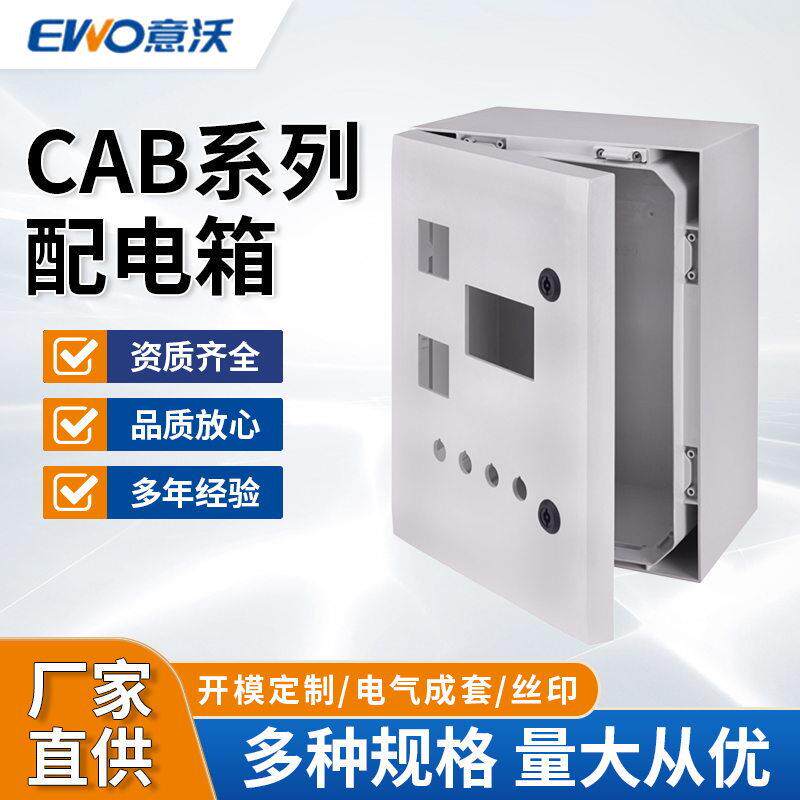 防爆配电箱不锈钢高防护透明机箱配电柜控制柜带锁透明盖配电箱