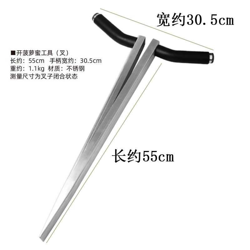 不锈钢加厚菠萝蜜分半器掰叉子菠萝蜜开半神器开果器工具