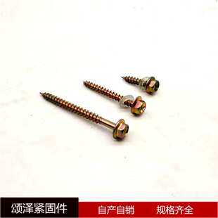 厂家 山塔牌六角木钻螺丝 尖头钻尾丝 木钻丝六角法兰面自攻丝