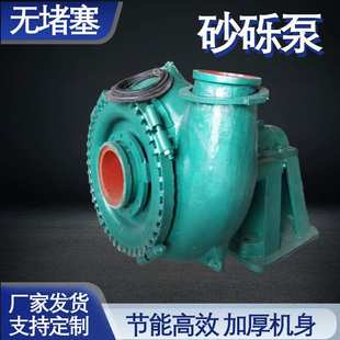 卵石泵船用砂砾泵卧式高铬合金吸沙泵煤渣抽吸离心渣浆泵矿用