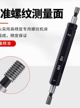 公制细牙非标牙规螺纹塞规M13-M19 内螺纹通止规  6H标准精度量规
