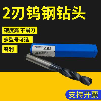 2刃钨钢钻头68299 2刃钨钢钻头 51362 2刃钨钢钻头63155 SGS