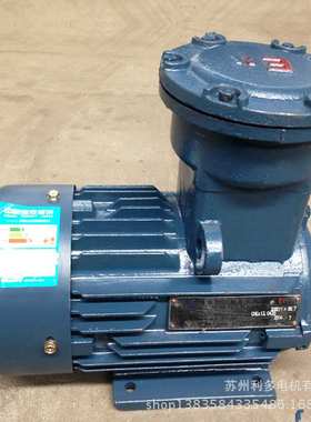 实体厂家EXDIIBT4防爆电机厂家YBX3-90L-4 1.5KW防爆电机隔爆电机