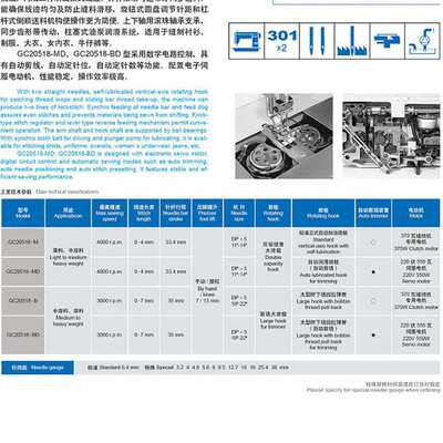 海菱     GC20518-M     高速双针平缝机