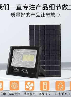 太阳能投光灯户外庭院灯光伏路灯led500W高亮照明防水灯强光室外