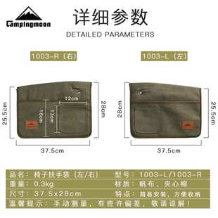 CAMPINGMOON椅子扶手袋便携户外保暖耐磨易清洗