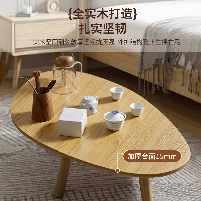 跨境实木椭圆形咖啡桌小空间纪现代客厅茶几宿舍饭桌约榻榻米小桌,3C数码配件,USB灯,淘宝优惠券,粉丝福利购,淘宝优惠卷