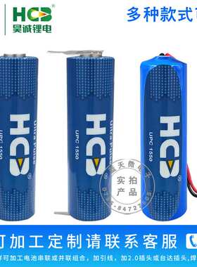 HCB昊诚UPC1550可充电复合电容器3.6V智能设备电子秤搭配锂亚电池