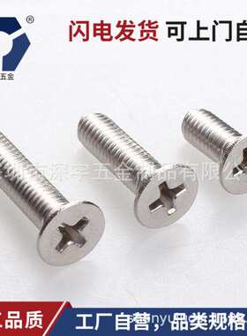 D=4.0KM3x4→3x12超小头薄沉头机螺钉 304本色不锈钢盐雾钝化螺丝