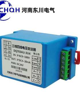 三相三线四线交流电压变送器AC0-100V465V500V转换4-20mA输出