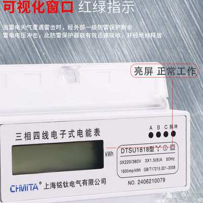 三相四线电子式电能表3VA1兼容多功能电压电流功率表
