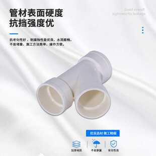 PVC斜三通雨水排水管配件弯头等径异径下水管排污排水管