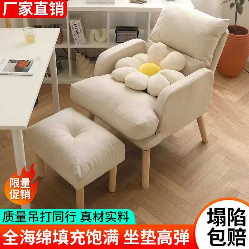 懒人沙发可躺可睡卧室女网红座椅小沙发单人宿舍电脑椅阳台休闲椅
