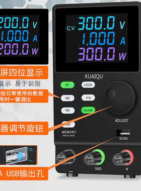 KUAIQU快取可编程直流稳压电源 SPPS-305D可调数显数控电流表实验