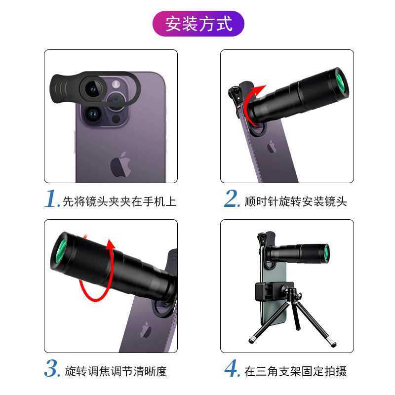 跨境新款22倍手机望远镜 全金属手机外置长焦镜头变焦单筒望远镜