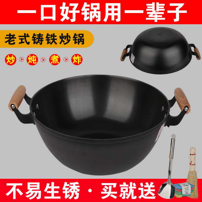 老式双耳铸铁锅家用加厚加深平底炒菜锅电磁炉不粘炖菜油炸大铁锅