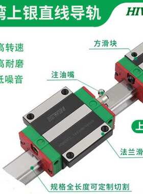 HIWIN滚柱滑轨RGH25HA1R240ZAH上银导轨RGH25重载加工机滑块