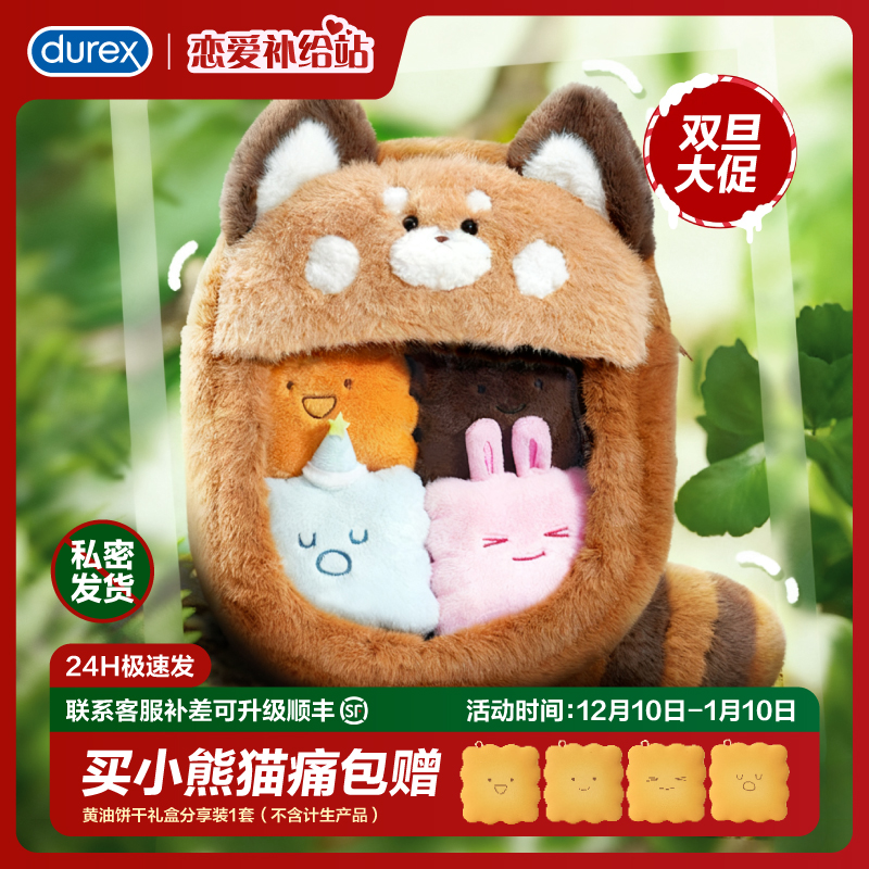 杜蕾斯毛绒饼干圣诞礼物杜杜蓝粉CP情侣包挂避孕套情趣小熊猫痛包