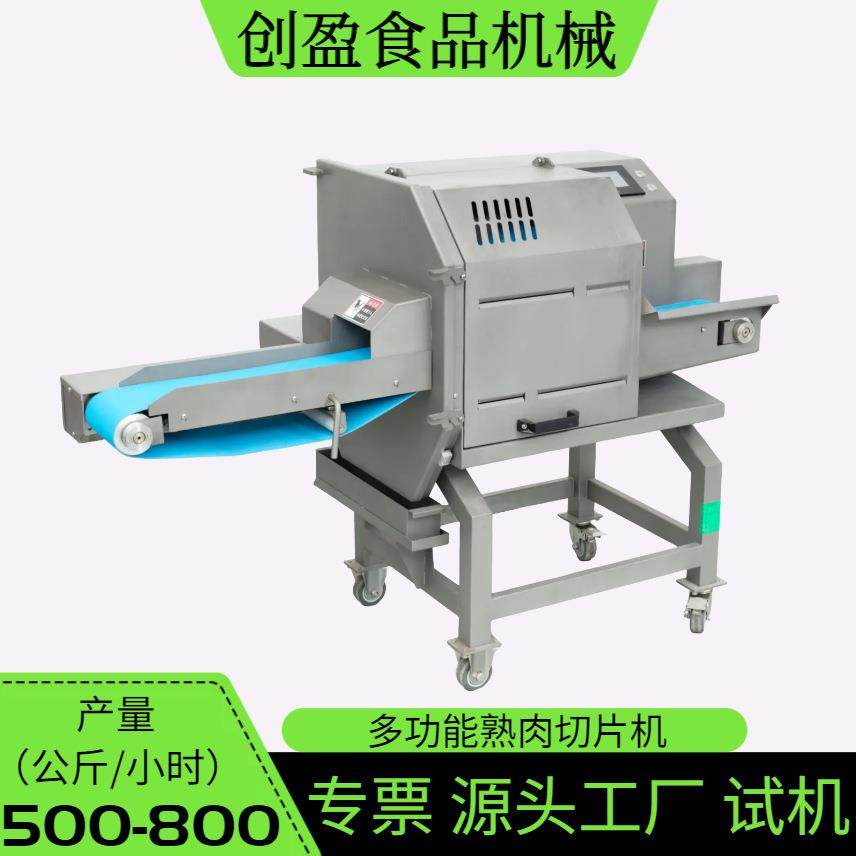 高速熟肉切片机牛杂卤肉腊肉五花肉全自动切片设备熟食扣肉切片机,清洗/食品/商业设备,其他食品加工设备,淘宝优惠券,粉丝福利购,淘宝优惠卷