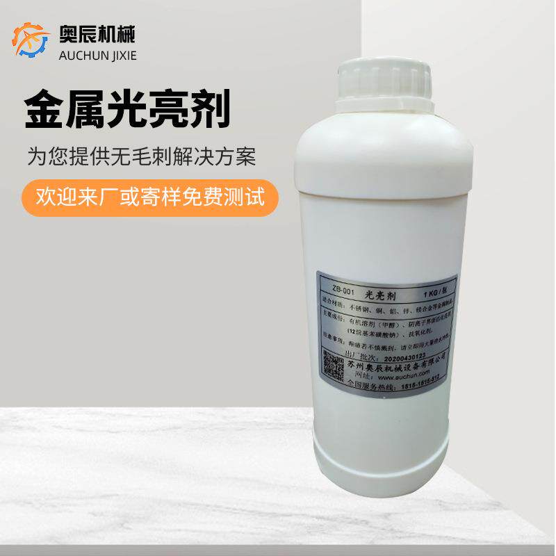 厂家供应研磨剂提供无毛刺解决方案不锈钢抛光剂金属光亮剂