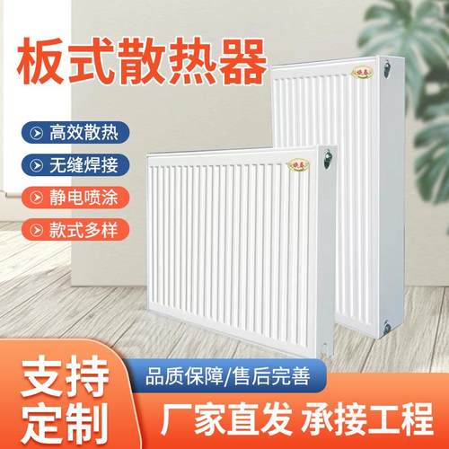 家用壁挂式钢铝板式散热器工程用壁挂散热器家用钢制板式暖气片