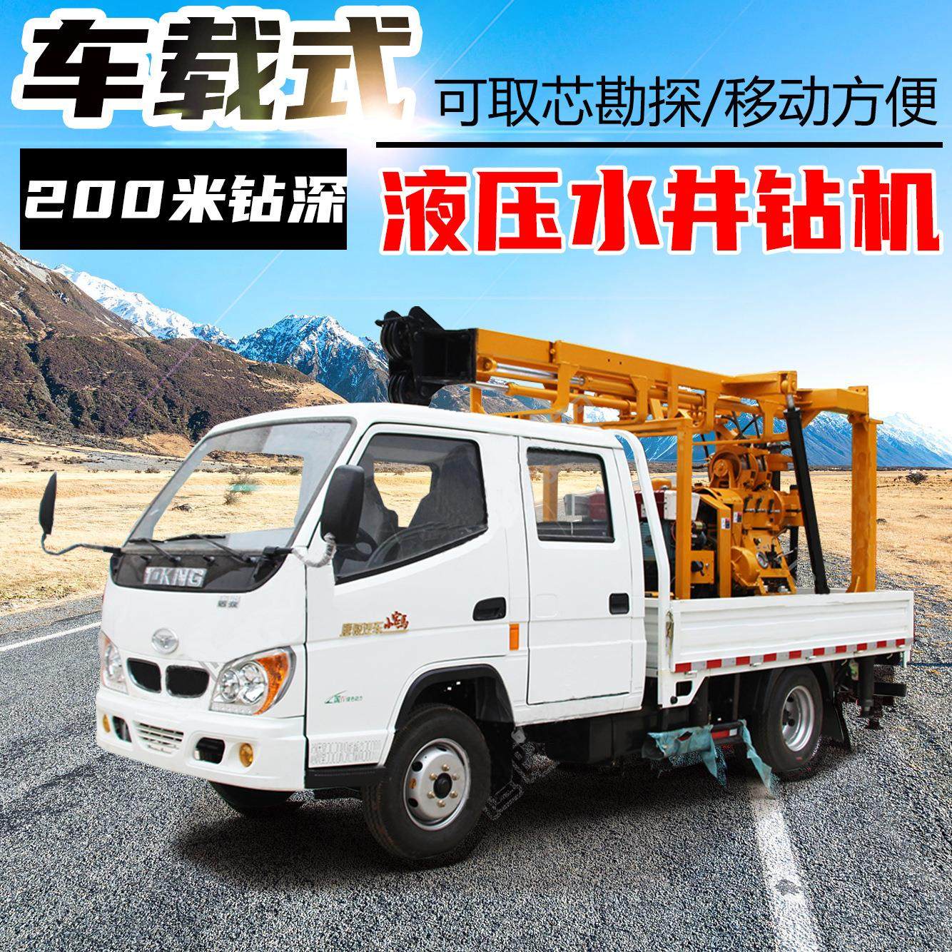 履带液压打井机200米车载钻机恒旺液压勘探钻机家用水井钻机取芯,机械设备,其他机械设备,淘宝优惠券,粉丝福利购,淘宝优惠卷