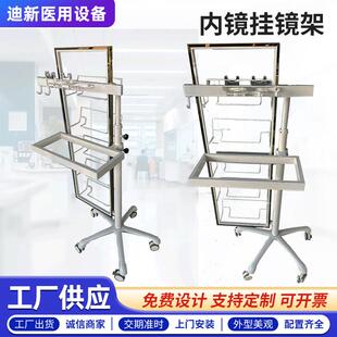 供应不锈钢内镜挂镜架支气管镜耳鼻喉镜各种内镜悬挂置物