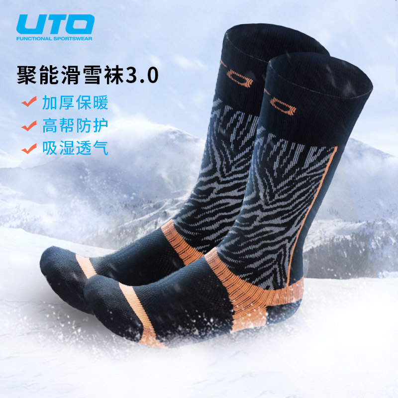 UTO滑雪袜加厚保暖防水透气