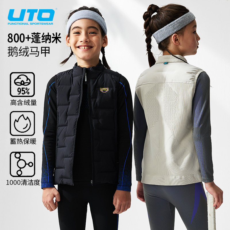 UTO悠途儿童羽绒马甲800+蓬松度95%含绒量保暖轻薄运动款羽绒背心