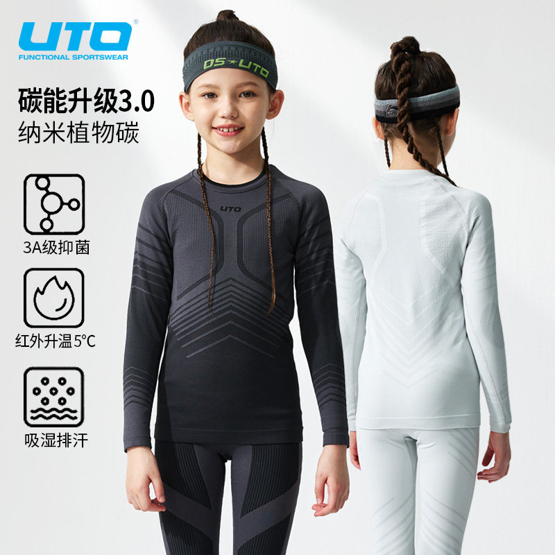 UTO悠途儿童速干衣保暖套装户外男女童内衣套装紧身衣滑雪训练服
