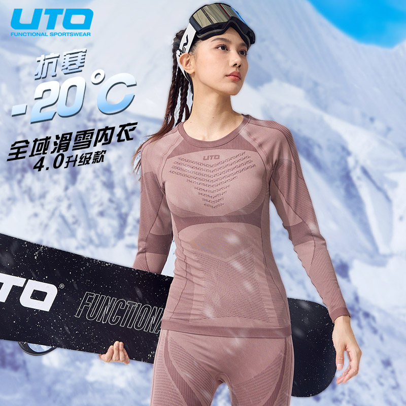 UTO滑雪保暖内衣女户外运动速干套装抗寒-20&deg;C两件套男女运动型