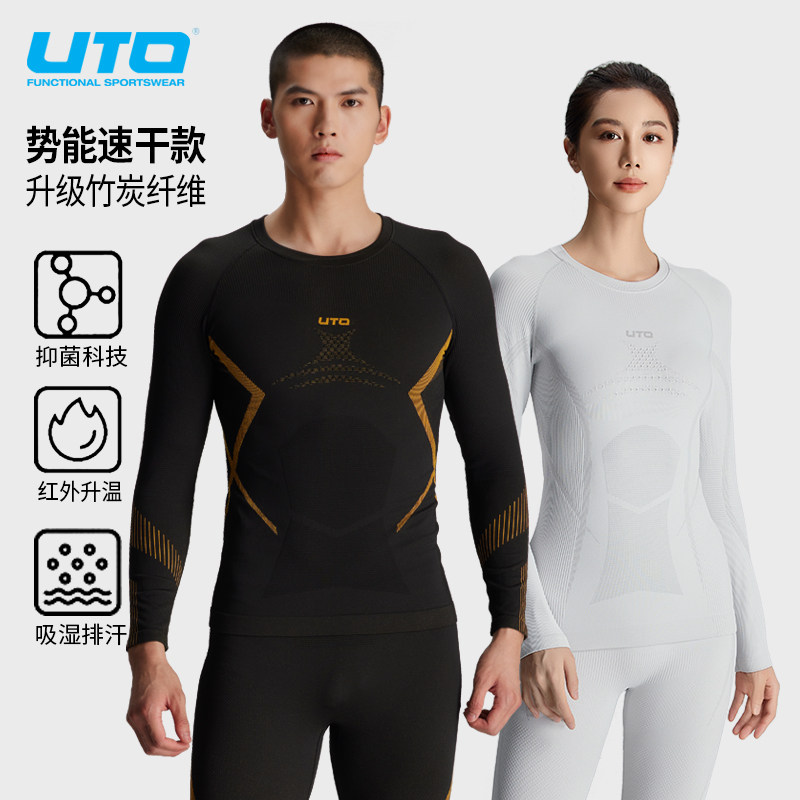 UTO悠途势能运动速干衣男保暖内衣套装女滑雪跑步户外打底紧身衣