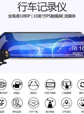 9.66车全屏媒体车载双901后视镜行记录仪双镜头录触摸流10寸
