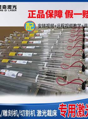 成都管微巨C02激光80W1001W120W130WC02激光150W80W成都激光管